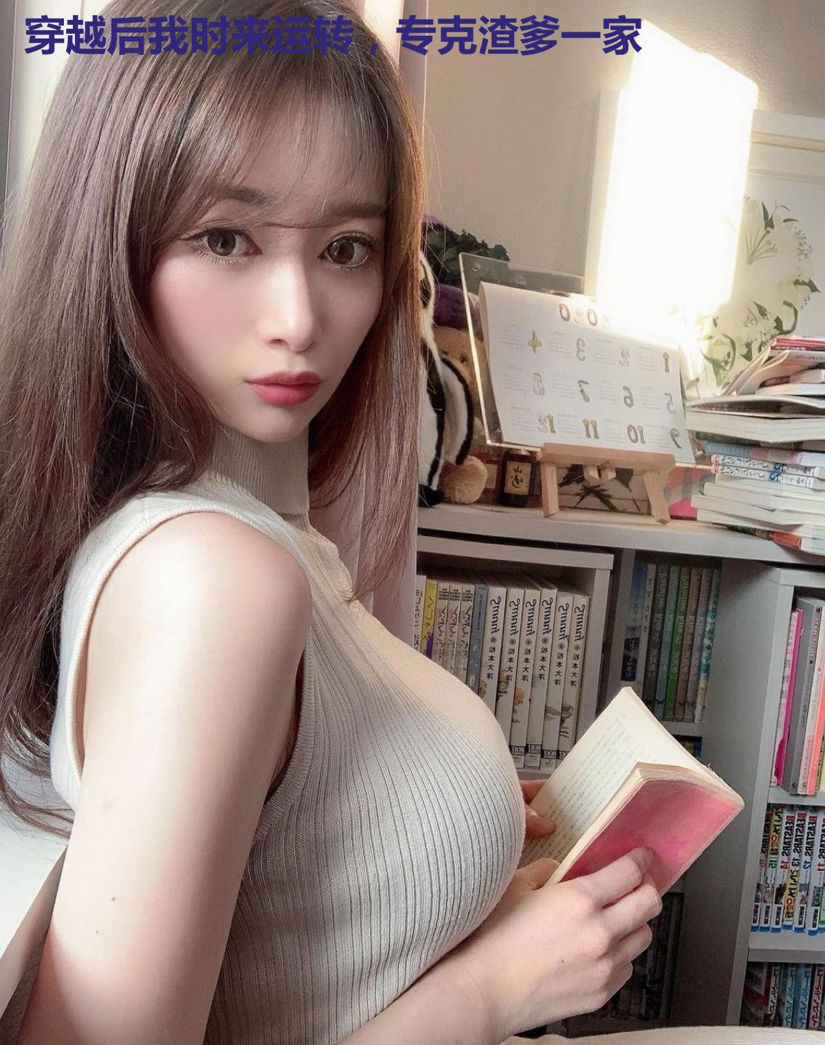 穿越后我时来运转,专克渣爹一家