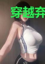 穿越弃妃忙致富唐若影君无痕