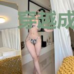 穿越成女婢日日担心被宠幸