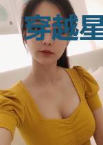 穿越星际：我靠能吃喜提上将