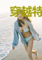 穿越特工爱种田步九霄
