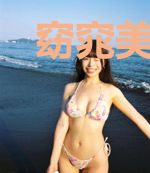 窈窕美人(重生)
