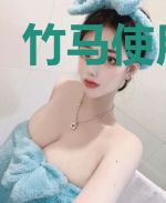 竹马使用手册