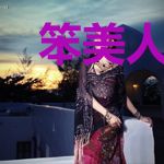 笨美人落兽世,嗜血魔王宠她入骨
