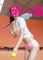 第一豪婿林阳苏颜