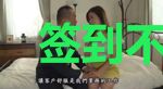 签到不是美女你打我