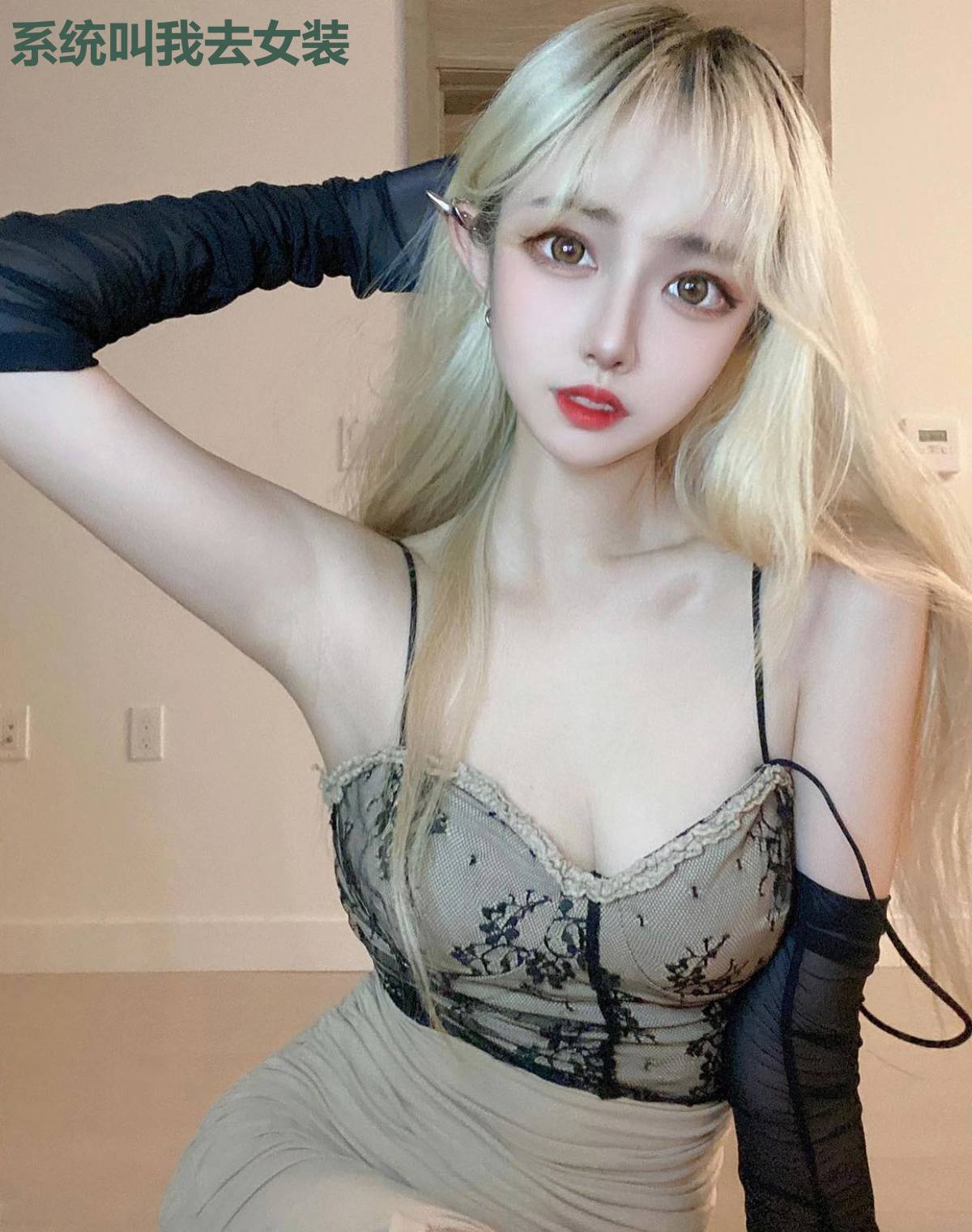 系统叫我去女装