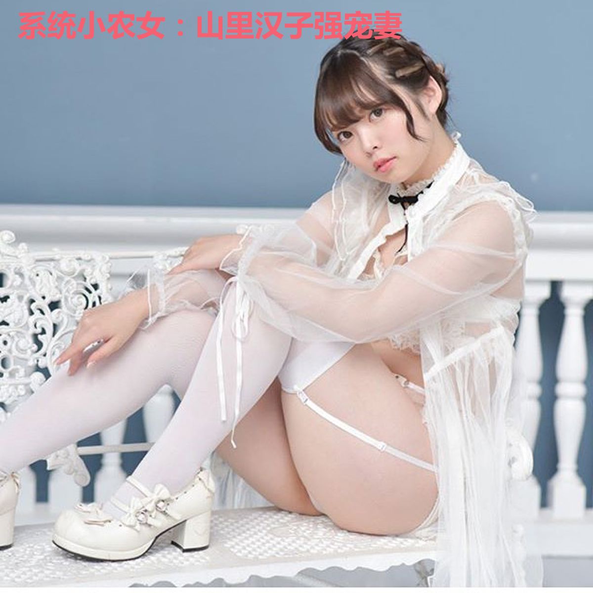 系统小农女:山里汉子强宠妻