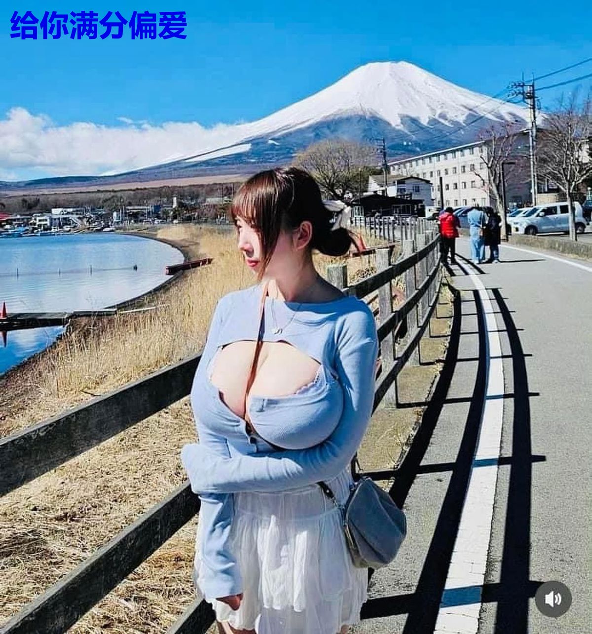 给你满分偏爱