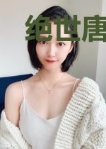 绝世唐门之圣冰斗罗