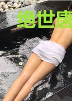 绝世唐门林浩雨