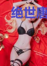 绝世唐门:小心阿蒙