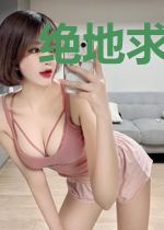 绝地求生之无敌商店
