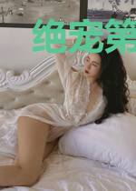 绝宠第一凰妃