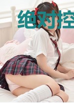 绝对控股黄有财刘玉洁
