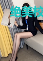 绝美校花俏老婆