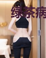 绿茶病美人只想当咸鱼(穿书)
