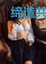 缔造共和球
