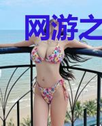 网游之史莱姆的反击