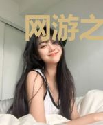 网游之寒殇