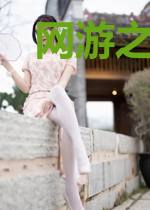 网游之苍穹无尽