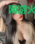 网游火影之老子是挂逼