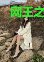 网王之最强装逼系统