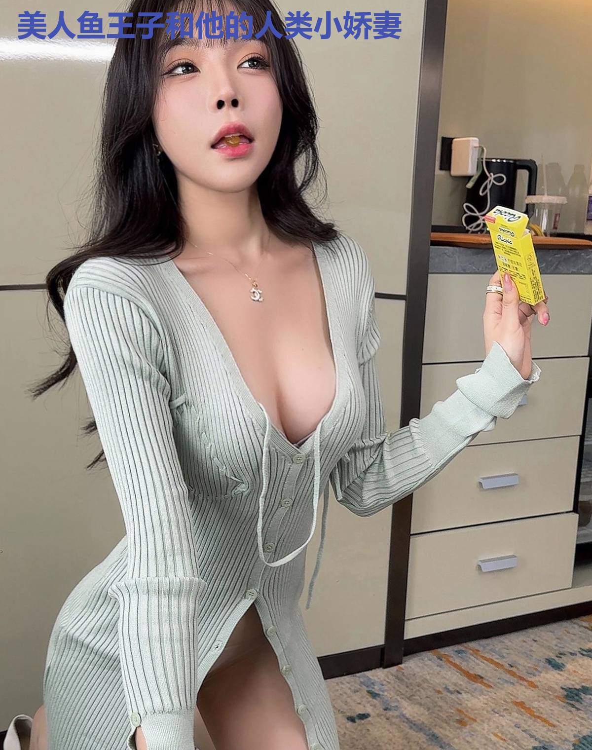 美人鱼王子和他的人类小娇妻