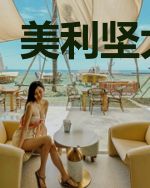 美利坚大法官
