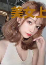 美女上司很傲娇