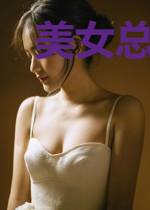 美女总裁俏房客