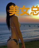 美女总裁的极品保镖