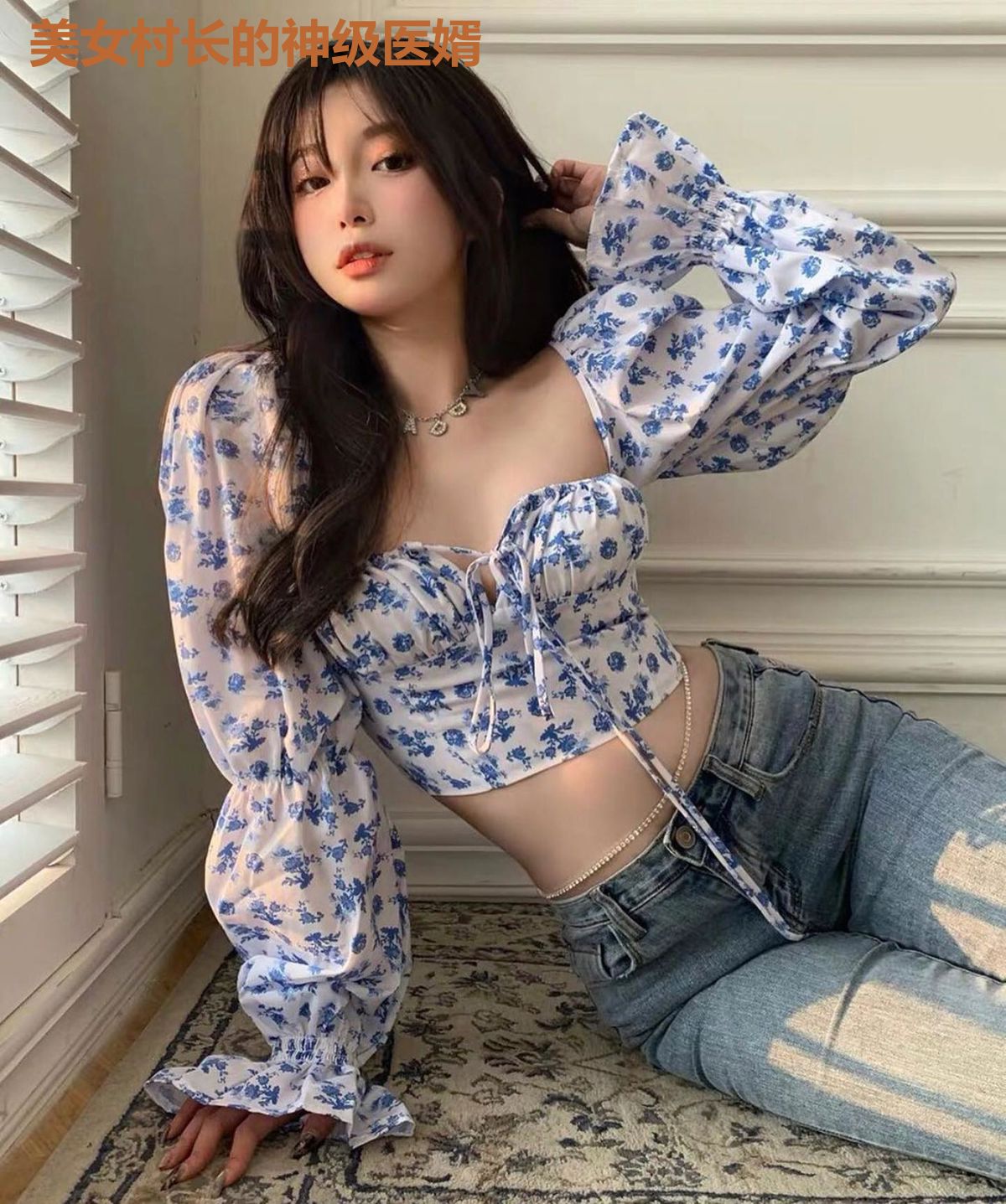 美女村长的神级医婿