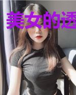 美女的透视狂人