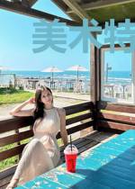 美术特长生
