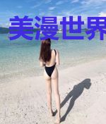 美漫世界的武者