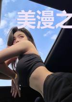美漫之贾斯汀