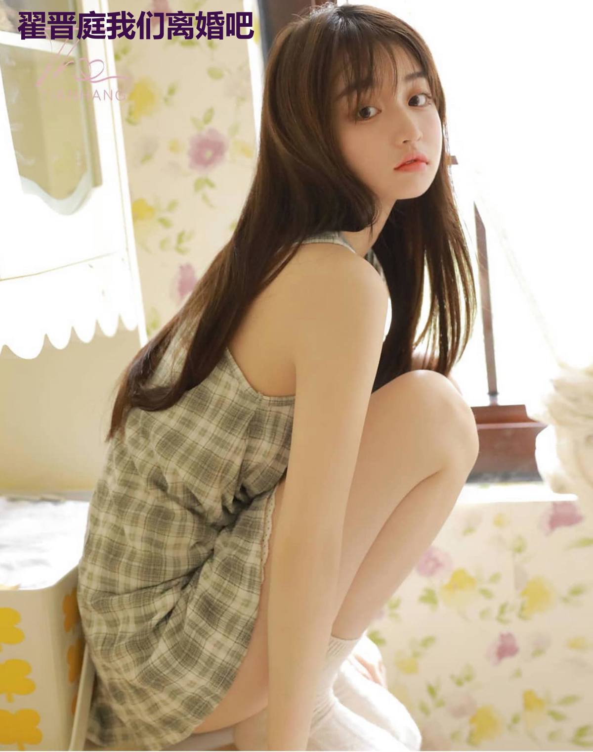 翟晋庭我们离婚吧