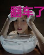 翻车了!偏执反派粘着问我讨名分