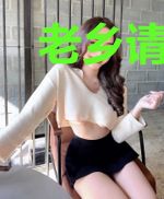 老乡请淡定