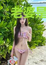 老婆是修仙废渣