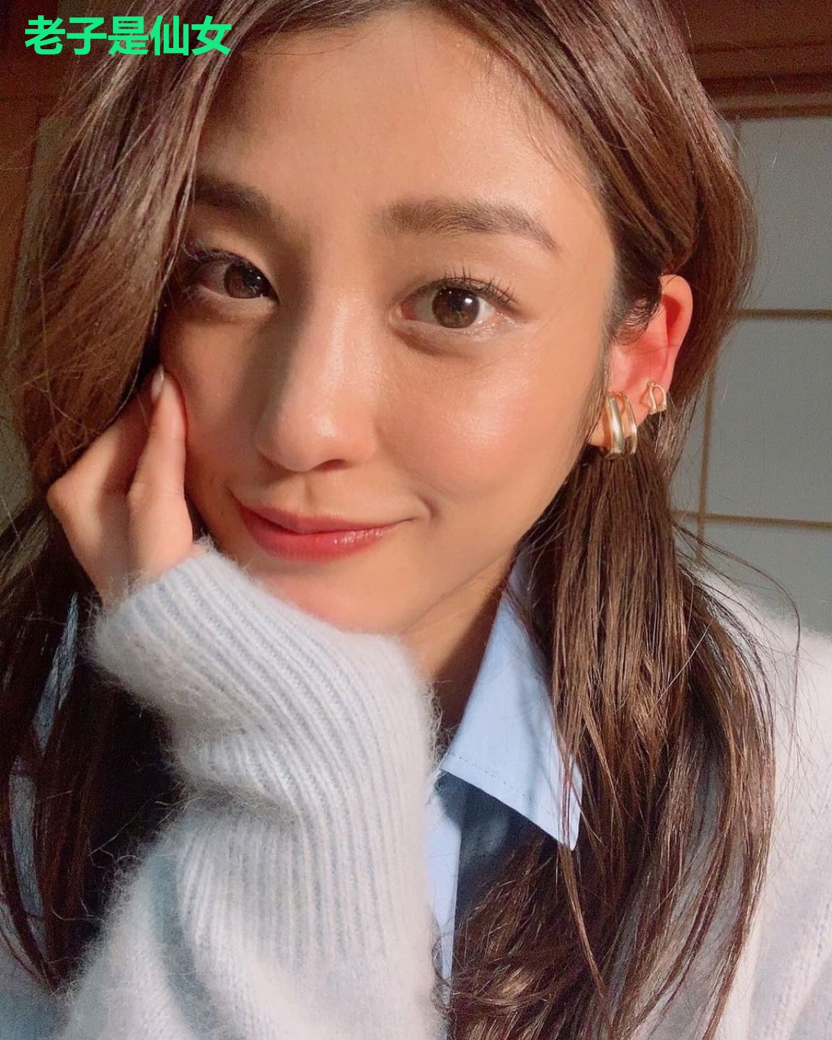 老子是仙女
