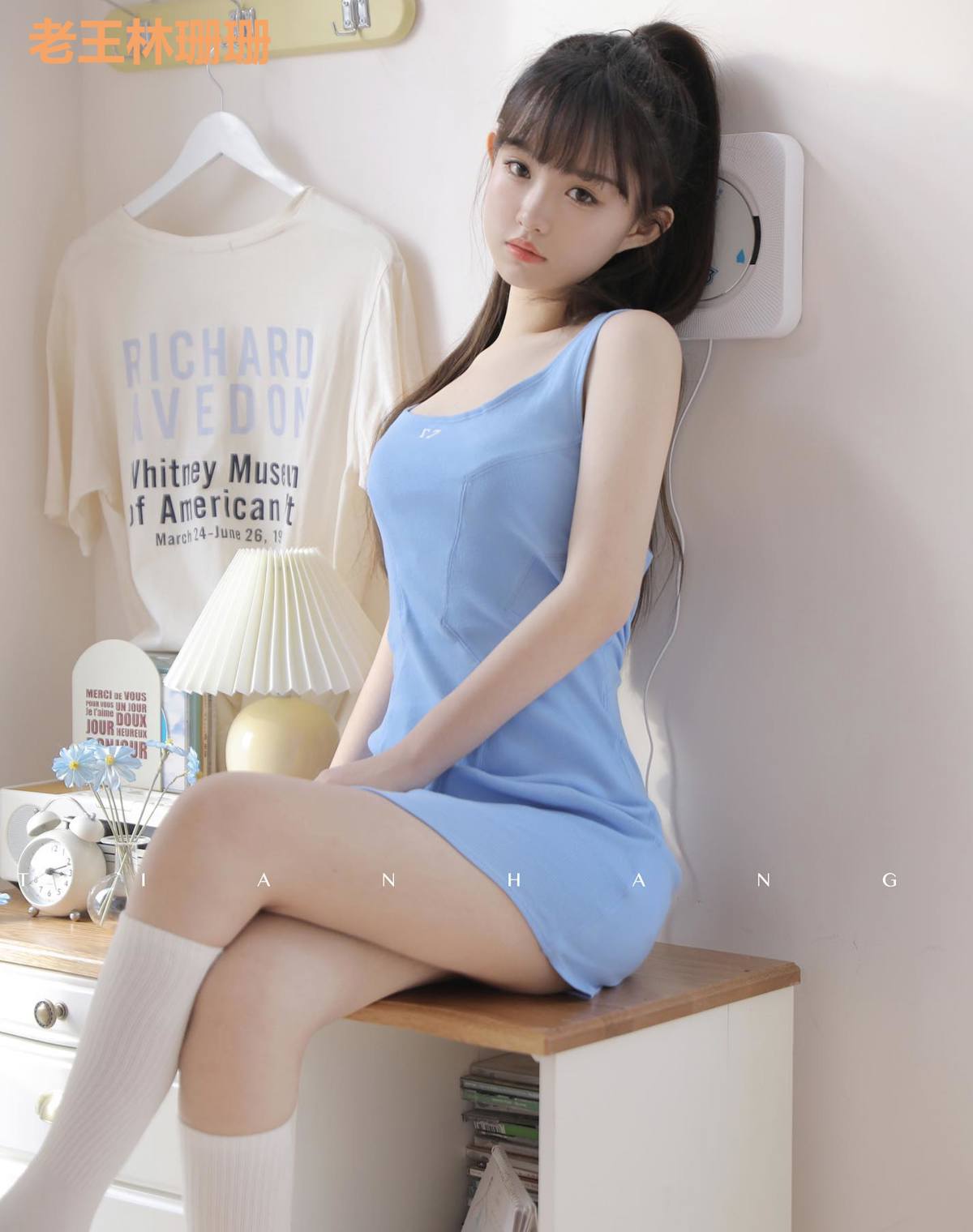 老王林珊珊
