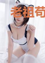 老祖苟在清虚观的日子