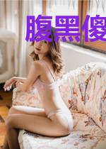 腹黑傻妃不好惹