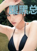 腹黑总裁犯规了