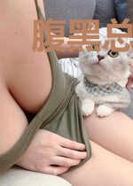 腹黑总裁的独家宠妻