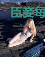 臣妾每天都在觊觎后位