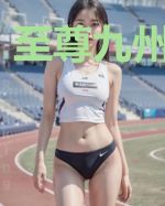 至尊九州王林逆