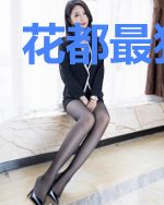花都最狂弃少